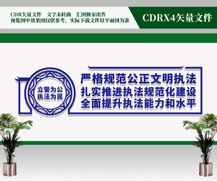 嚴(yán)格規(guī)范公正文明執(zhí)法