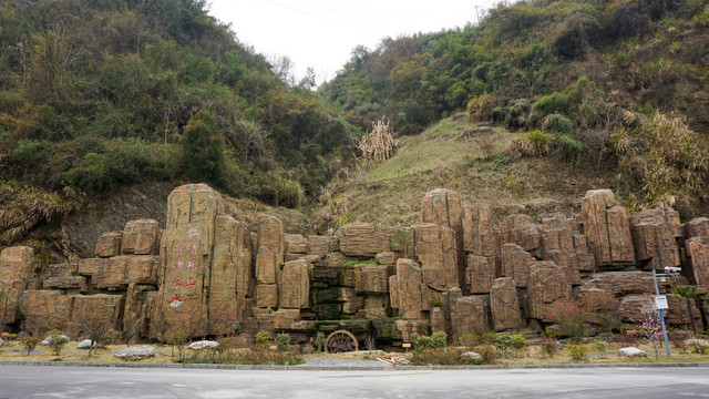 奇石石林元景