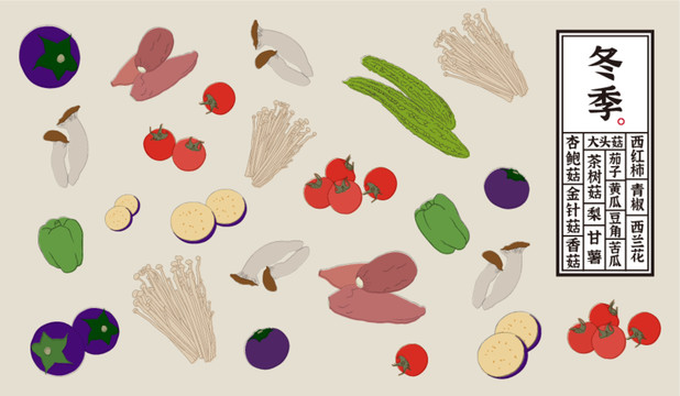 蔬菜插畫
