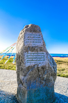 青海湖二郎剑风景区