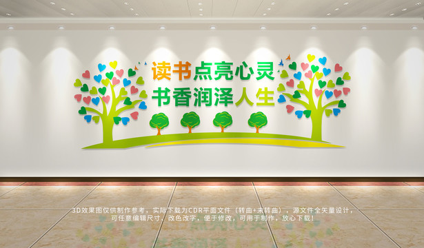 學(xué)校文化展板