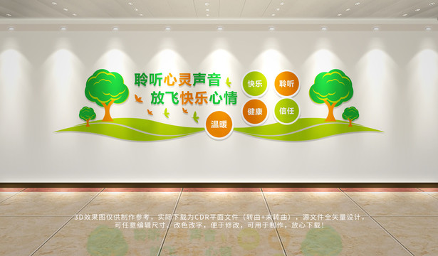 咨詢室背景墻