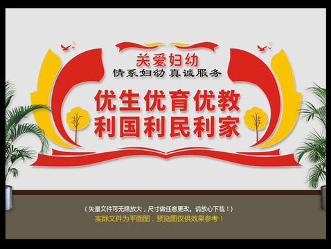 優(yōu)生優(yōu)育