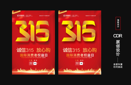 315促銷