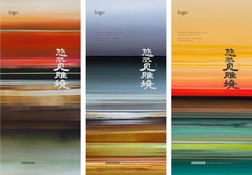中國風(fēng)海報