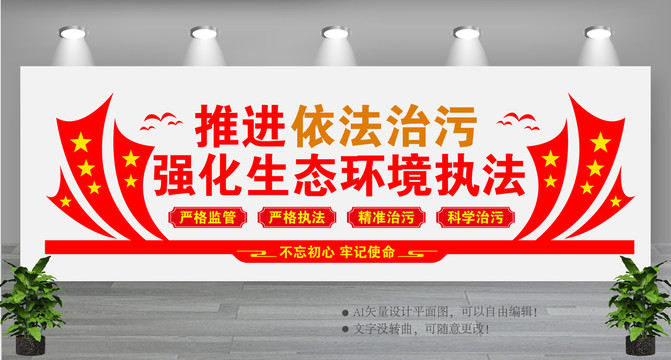 打好污染防治攻堅戰(zhàn)