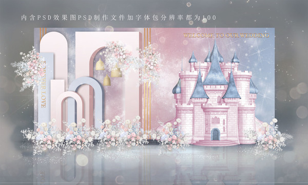 粉藍(lán)夢(mèng)幻婚禮效果圖