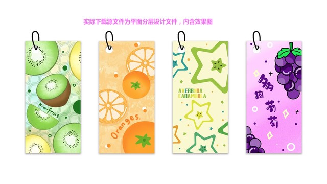 卡通色彩水果便簽本套裝