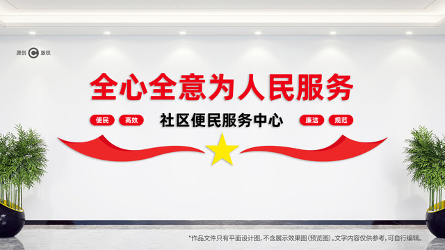 社區(qū)便民服務(wù)中心