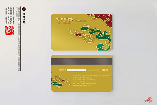 高級(jí)金卡