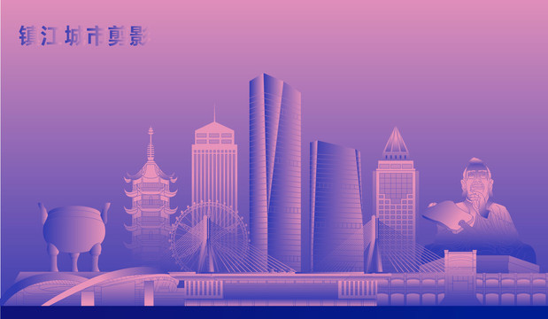 鎮(zhèn)江