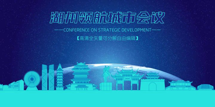 湖州