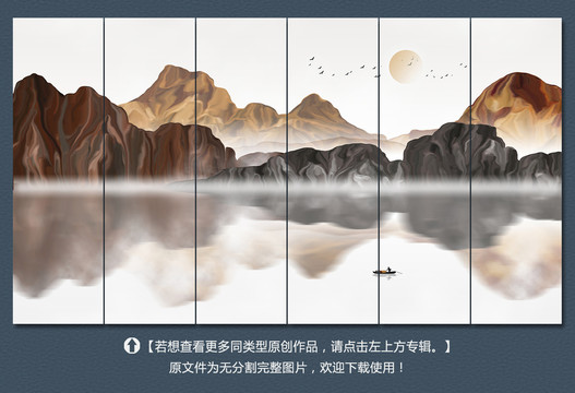 古典山水裝飾畫