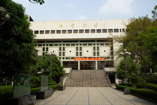 重庆大学B区科学会堂