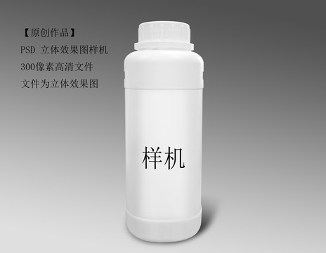 肥料瓶樣機(jī)