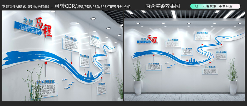 企業(yè)文化墻