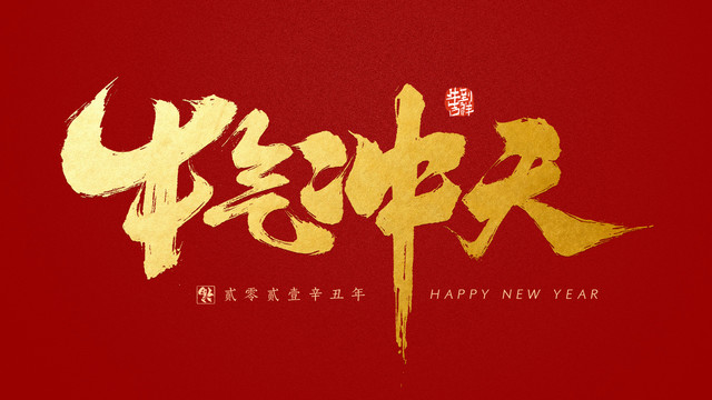 牛