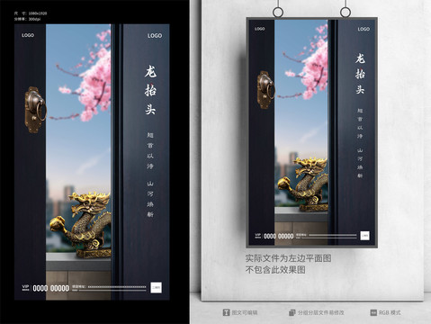龍?zhí)ь^