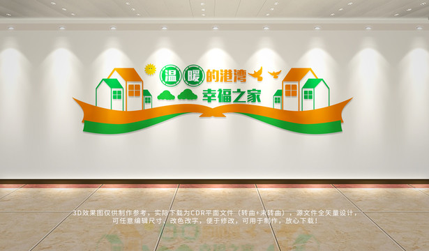 溫馨的港灣