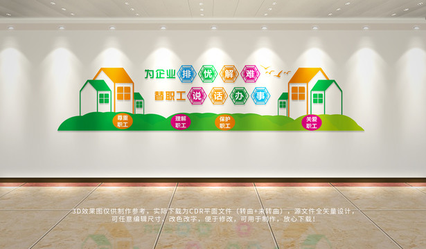 工會(huì)文化宣傳背景