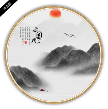 水墨山水畫
