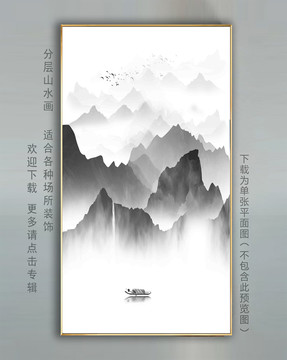 山水畫