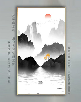 新中式山水