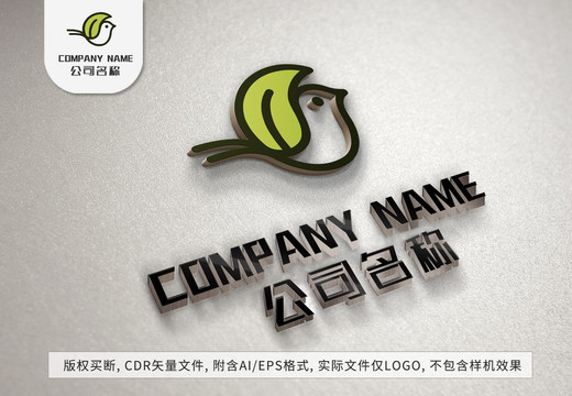 森林绿叶小鸟logo环保标志