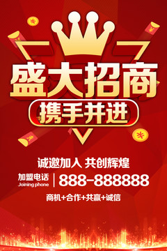 盛大招商