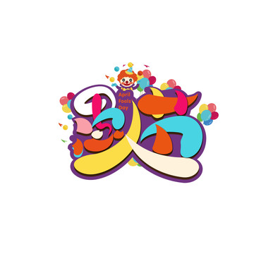 愚人節(jié)字體設(shè)計(jì)卡通字體藝術(shù)字體