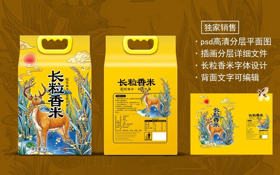 大米包裝設(shè)計(jì)