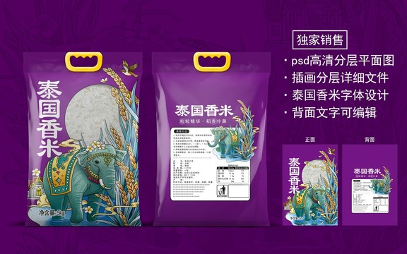 大米包裝設(shè)計