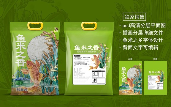大米包裝設(shè)計