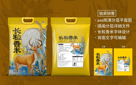 大米包裝設(shè)計(jì)