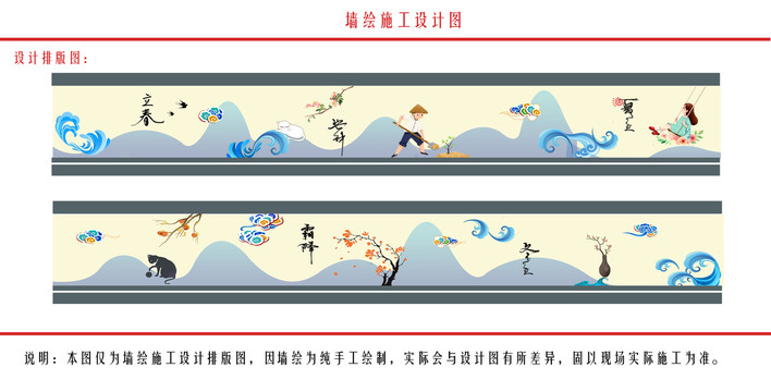 插畫節(jié)氣