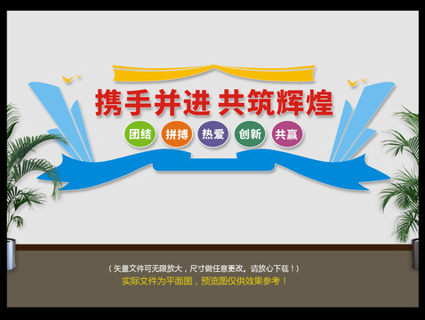 企業(yè)文化墻