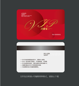 會(huì)員貴賓VIP卡