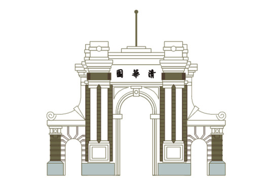 清華校門