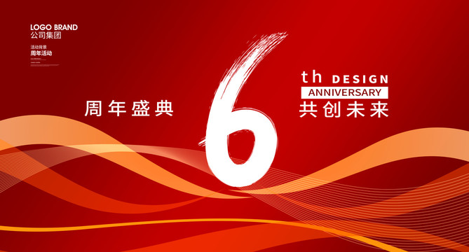 6周年慶