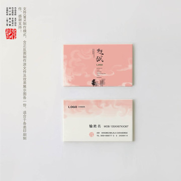 雅氣名片