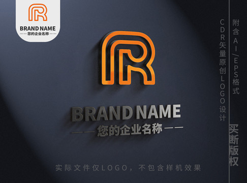 线条字母Rlogo大气企业标志