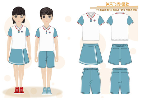 中小學(xué)生校服