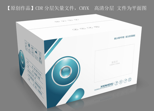 通用箱子設(shè)計