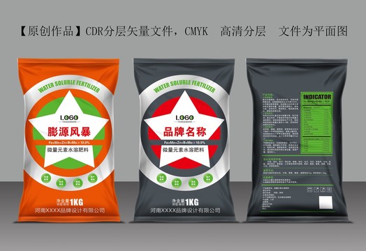 肥料包裝袋