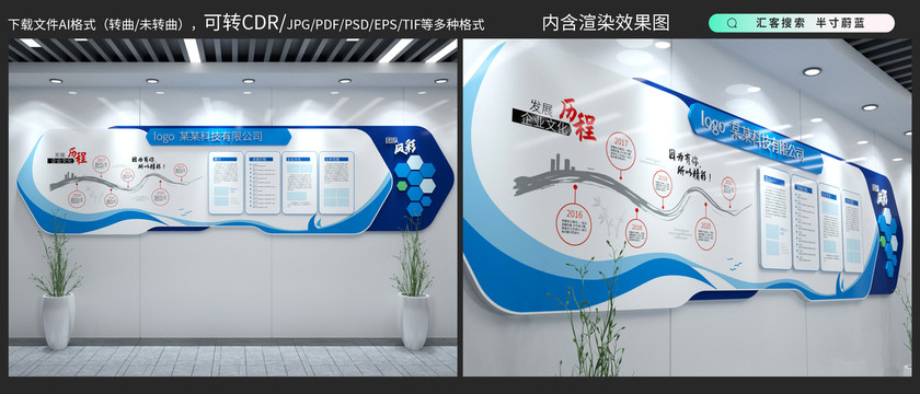 企業(yè)文化墻