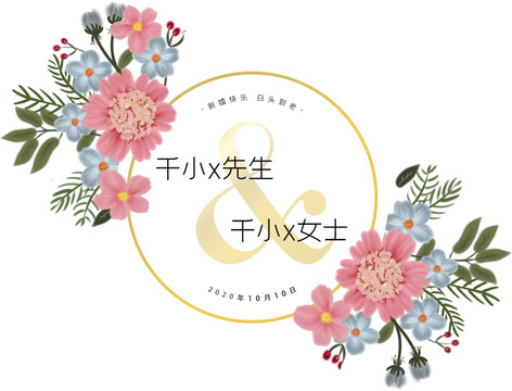 创意鲜花精致西式婚礼LOGO