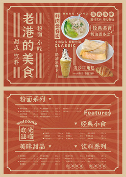菜單