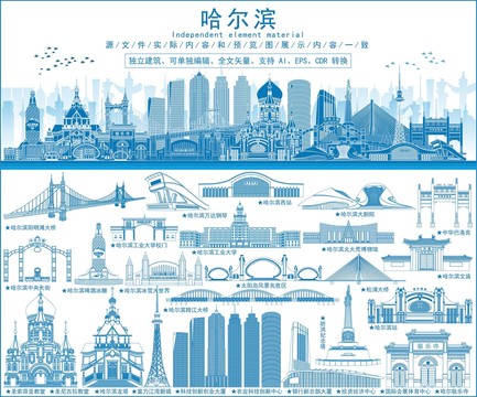 哈爾濱
