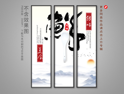 美食掛畫