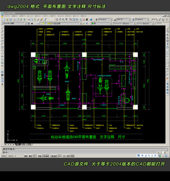 机动车维修店CAD平面图